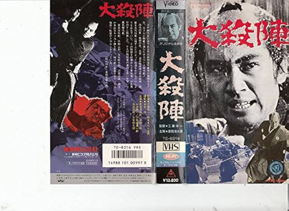 里見浩太朗 半七捕物帳 DVDBOX MMSD-0060 5枚組 MPEG-2 Amazon.co.jp: 半七捕物帳 1 [DVD] : 里見浩太朗, 片平なぎさ